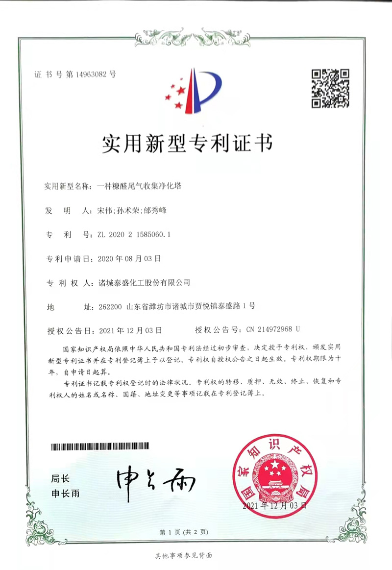 資質(zhì)榮譽(yù)